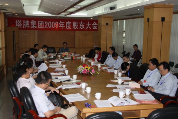 集团公司召开年度股东大会依法审议并通过九项议案-hahabet星辰大海